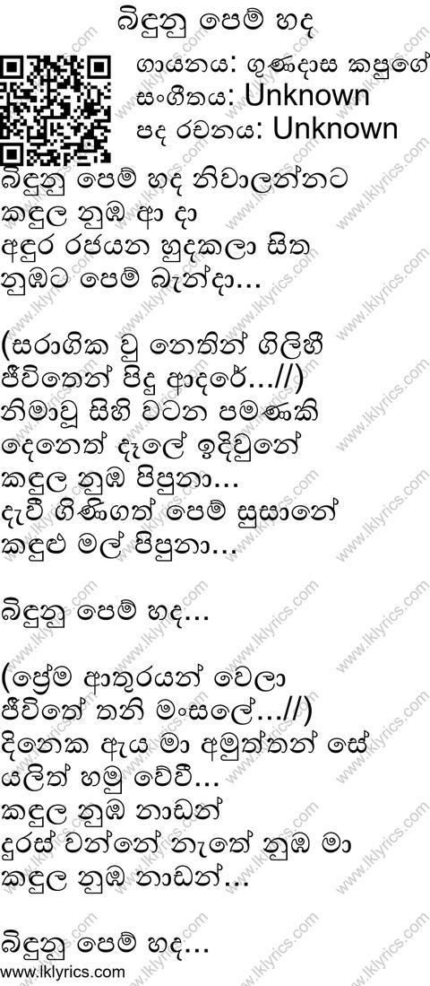 Bindunu Pem Hada Niwalanna Lyrics